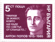 5 стотинки