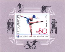50 стотинки