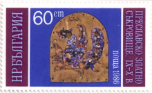 60 стотинки