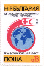 13  стотинки