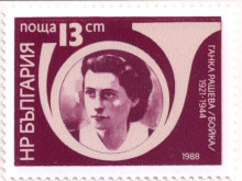 13  стотинки
