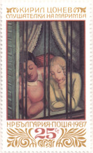 25 стотинки