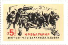 5 стотинки