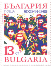 13 стотинки