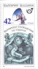 42 стотинки