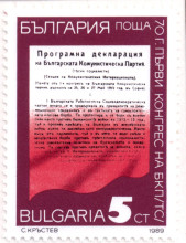 5 стотинки