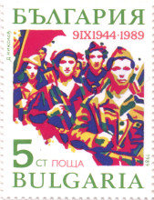 5 стотинки