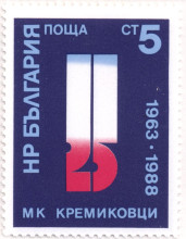 5 стотинки