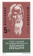 5 стотинки