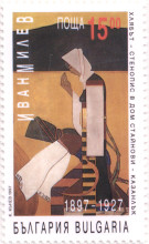 15 лева