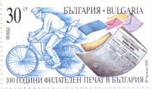 30 стотинки