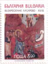 3 лева