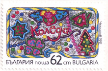 62 стотинки