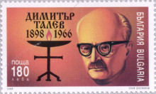 180 лева