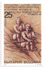 25 лева