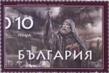 10 стотинки
