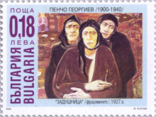 13 стотинки