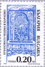 20 стотинки