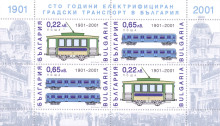 2х22 стотинки и 2х 65 стотинки