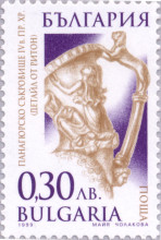 30 стотинки