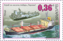 36 стотинки Персенк