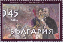45 стотинки