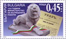 45 стотинки