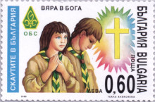 60 стотинки