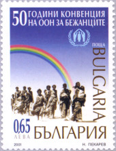 65 стотинки
