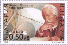 50 стотинки