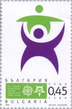 45 стотинки