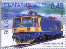 45 стотинки