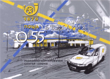 55 стотинки