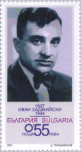 55 стотинки