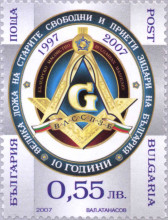 55 стотинки
