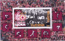55 стотинки