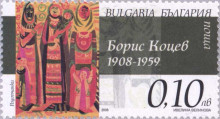 10 стотинки