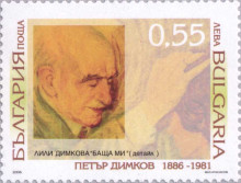 55 стотинки