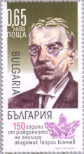 65 стотинки
