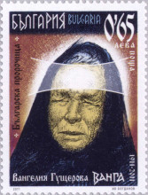 65 стотинки