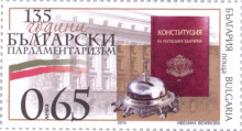 65 стотинки