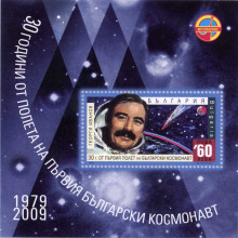 60 стотинки