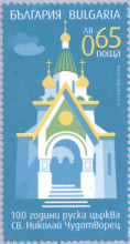 65 стотинки