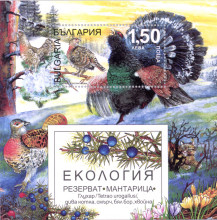1,50 лева Екология резерват "Мантарица"
