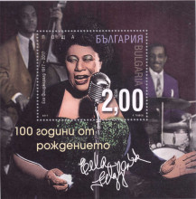 2 лева Ела Фицджералд