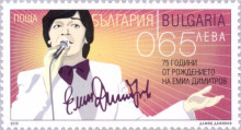 65 стотинки Емил ДИми