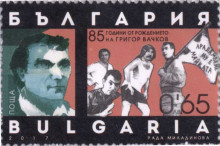 65 стотинки