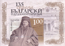 1 левб Български паралентаризъм блокче