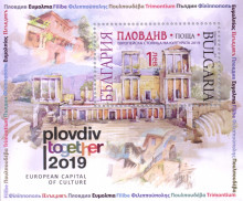 1 лев Пловдив европейска кутлруан столица 2019 година