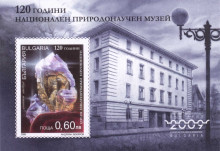 60 стотинки